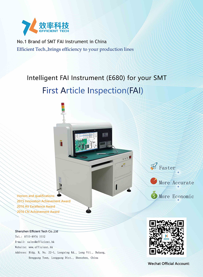 效率科技SMT智能首件测试系统E680英文版介绍